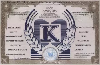 Сертификат филиала Краснолесья 12А