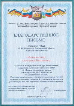 Сертификат филиала Краснолесья 12А