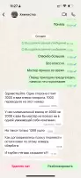 An Net, изображение к комментарию.