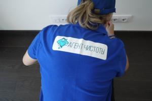 Фотография Агент Чистоты 5