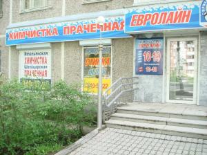 Фотография Евролайн 5