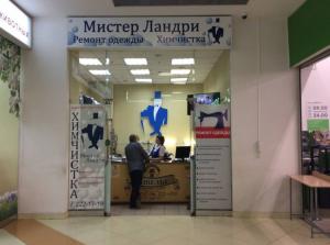Фотография Мистер Ландри 0