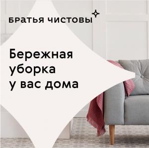 Фотография Братья Чистовы 0