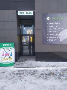Фотография Эко-Траст 5