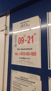 Фотография Эко-к4 4