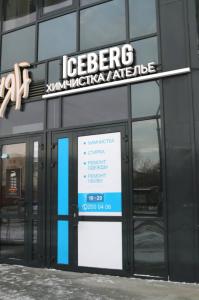 Фотография Iceberg 5