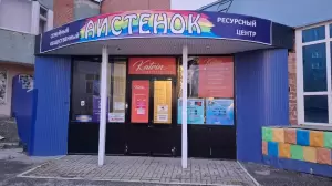 Фотография Идиллия 1