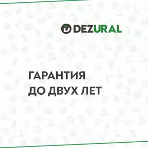 Фотография ДезУрал 5