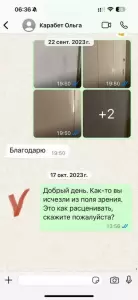 Фотография Биоклин 2