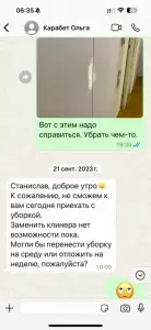 Фотография Биоклин 0