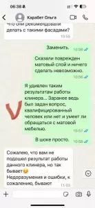 Фотография Биоклин 1
